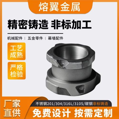 水玻璃工艺加持，碳钢农机配件与机械零件精密铸造加工定制全解析